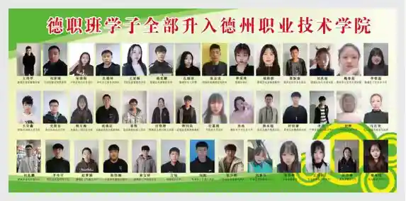 德州职业技术学院优质生源基地