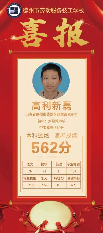 高利新磊
