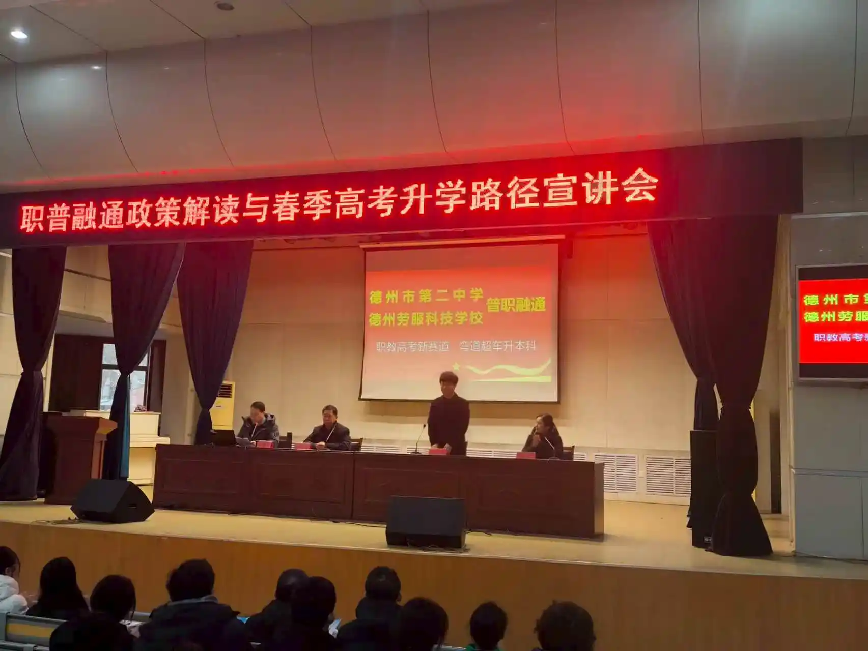 德州劳服科技学校与德州二中普职融通