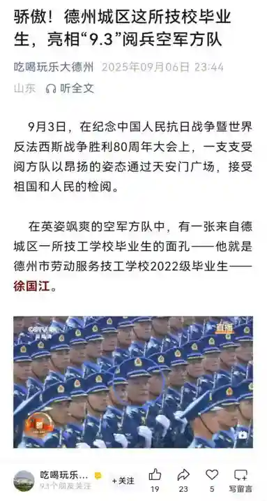 劳服学子积极入伍当兵
