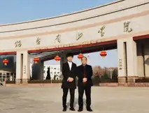 多所大学实施交流共建