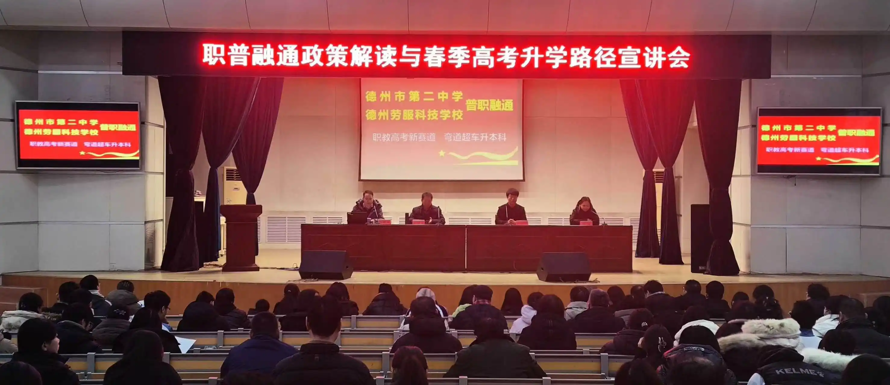 德州劳服科技学校与德州二中普职融通