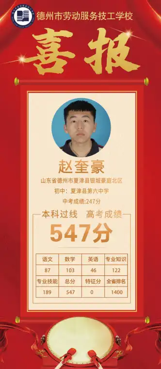 赵奎豪