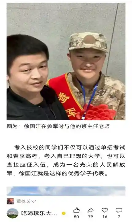 劳服学子积极入伍当兵